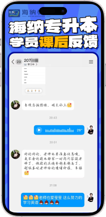 山东海纳教育科技
