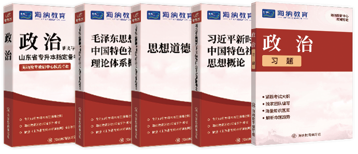 山东海纳教育科技