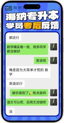 山东海纳教育科技