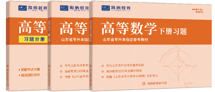 山东海纳教育科技