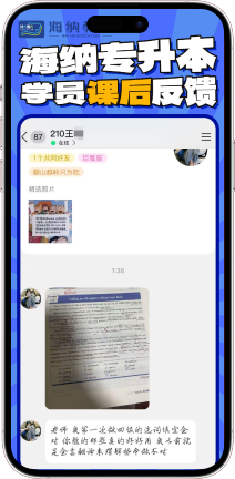 山东海纳教育科技