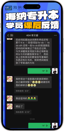山东海纳教育科技
