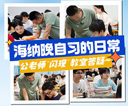 海纳教育